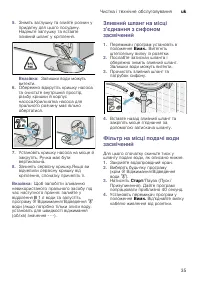 Страница 35