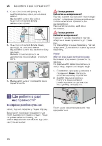 Страница 36