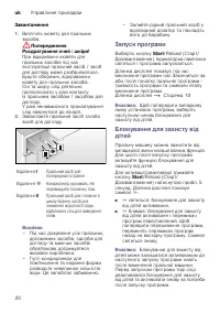 Страница 20