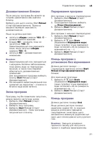 Страница 21