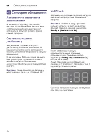 Страница 24