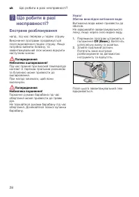 Страница 28