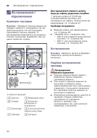 Страница 34