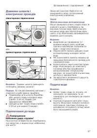 Страница 37