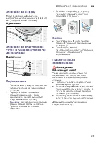 Страница 39
