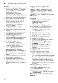 Страница 40