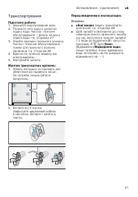 Страница 41