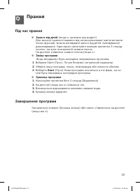 Страница 15