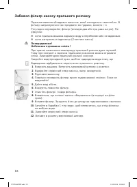 Страница 18