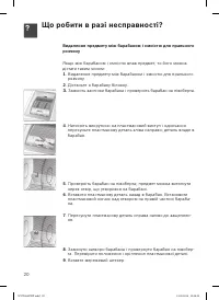 Страница 20