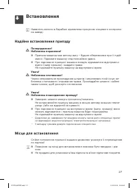 Страница 27