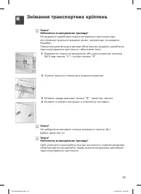 Страница 29
