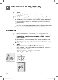 Страница 30