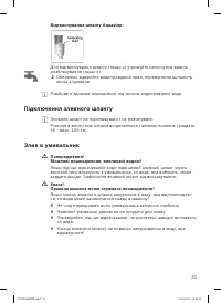 Страница 31