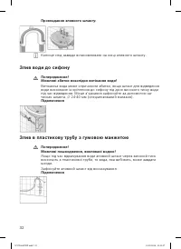 Страница 32