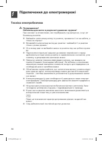 Страница 34