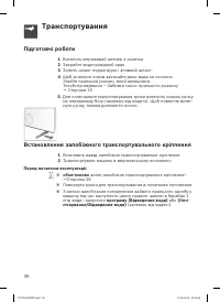Страница 36