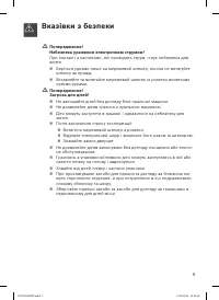 Страница 5