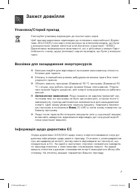 Страница 7