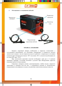 Страница 11