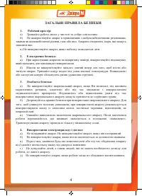 Страница 4