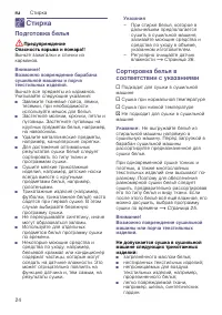 Страница 24
