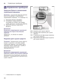 Страница 28