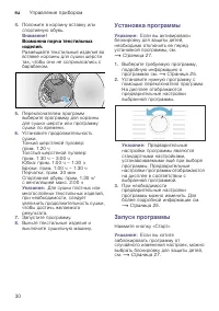 Страница 30