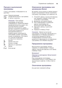 Страница 31