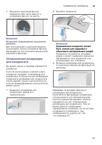 Страница 33