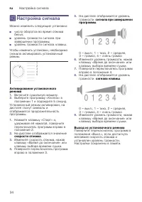 Страница 34