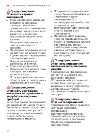 Страница 10