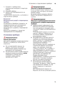 Страница 15