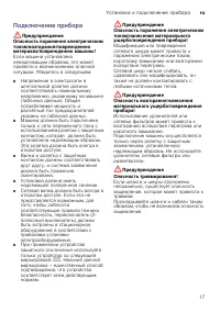 Страница 17