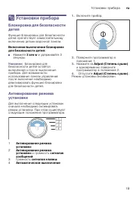 Страница 19