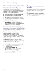 Страница 20