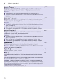 Страница 26