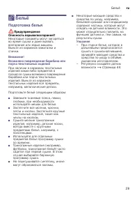 Страница 29