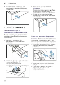 Страница 40