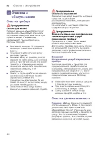 Страница 44