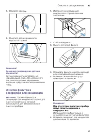 Страница 45