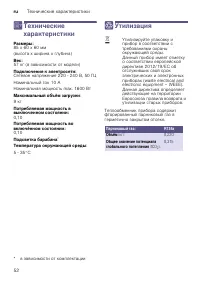 Страница 52