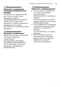 Страница 11