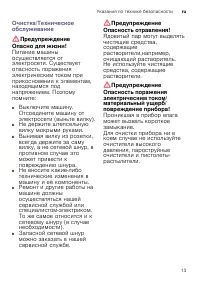 Страница 13