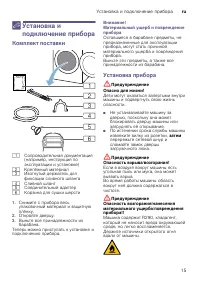 Страница 15