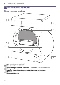 Страница 20