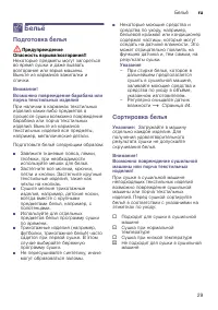 Страница 29