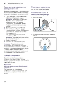 Страница 32
