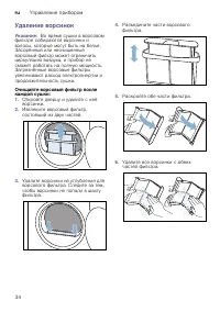 Страница 34