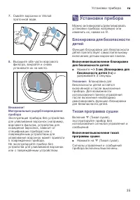 Страница 35